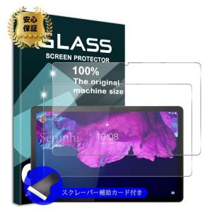 ALLDOCUBE iPlay 50 / iPlay50 Pro ガラスフィルム 2枚セット All...