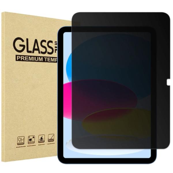 ProCase iPad 10世代 フィルム 覗き見防止 10.9インチ 2022 強化ガラス 画面...