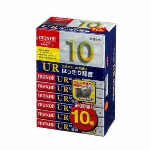 maxell オーディオテープ、ノーマル/タイプ1、録音時間10分、10本パック UR-10L 10P(N)｜br-select-store