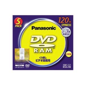 CPRM対応１２０分 カートリッジ式DVD-RAMメディア パナソニック LM-AB120LP5｜br-select-store