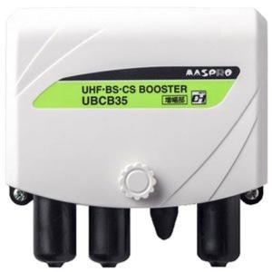 マスプロ電工 マスプロ BS/CS/UHF用ブースター UBCB35｜br-select-store