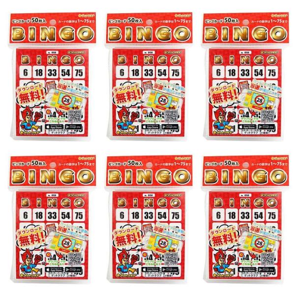 ビンゴ カード ビンゴカード パーティーゲーム (無料の抽選アプリあり) 300枚セット ゲットクラ...