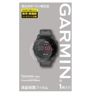 ガーミン(GARMIN) 液晶保護フィルム日本正規品 クリア Forerunner255のディスプレイサイズに適用