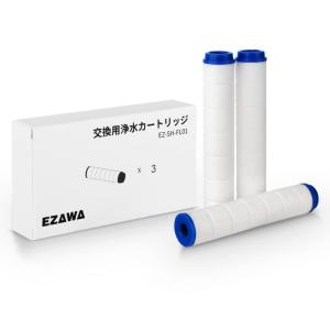 3本セット ezawaシャワーヘッド 専用フィルター 塩素除去 フィルタ交換用カートリッジ シャワーヘッド用 取り付け簡単 浄水機能 残留物｜br-select-store