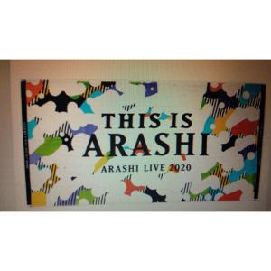 This is 嵐 2020 グッズバスタオル嵐