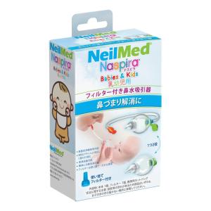 サイナスリンス(Sinus Rinse) ナスピラ (フィルター7個付き) 赤ちゃん用鼻水吸引器｜br-select-store