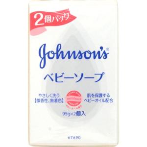 ジョンソン ベビーソープ 95g×2個入｜br-select-store