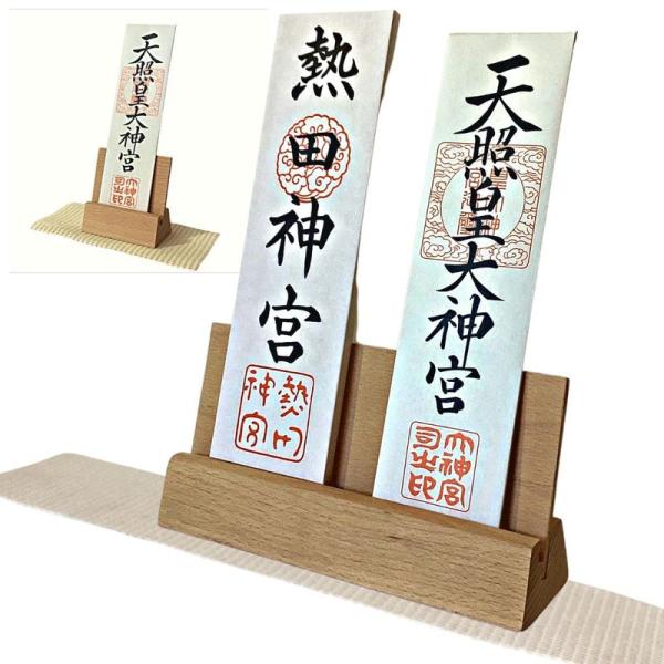 aamono お札立て 神棚 神札ホルダー 神棚セット 神棚 モダン おふだ立て 耐震用 (3体用)