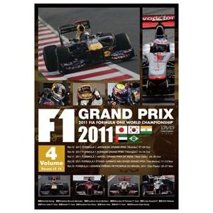 F1 GRAND PRIX 2011 Volume4 Rd.15〜19 DVD PCBC-51906