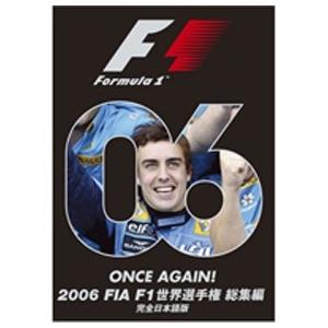 FIA F1世界選手権 2006年総集編 オフィシャルDVD 完全日本語版 EM078
