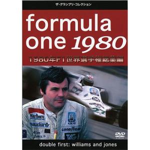 DVD Formula one 1980 1980年F1世界選手権総集編 EM-057