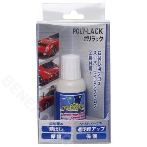 ☆新品☆　ポリラック(PolyLack) 300ml 純正品　3本組 POLY-LACK （ポリラック） 300ml : JO-YA.com - 通販 - Yahoo!ショッピング