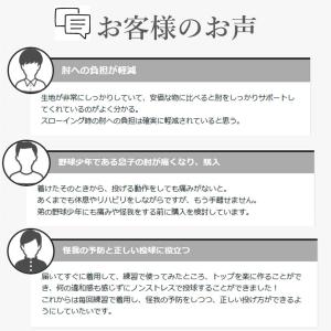 肘サポーター 野球 ブレイスレボ投球サポーター...の詳細画像5