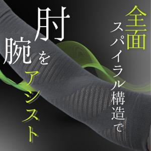 肘サポーター 野球 ブレイスレボ投球サポーター...の詳細画像4