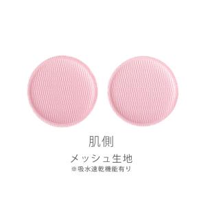 汗取りパッド バストトップ保護 ヌーピット ブ...の詳細画像2