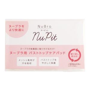 汗取りパッド バストトップ保護 ヌーピット ブ...の詳細画像4
