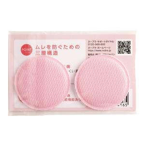汗取りパッド バストトップ保護 ヌーピット ブ...の詳細画像5