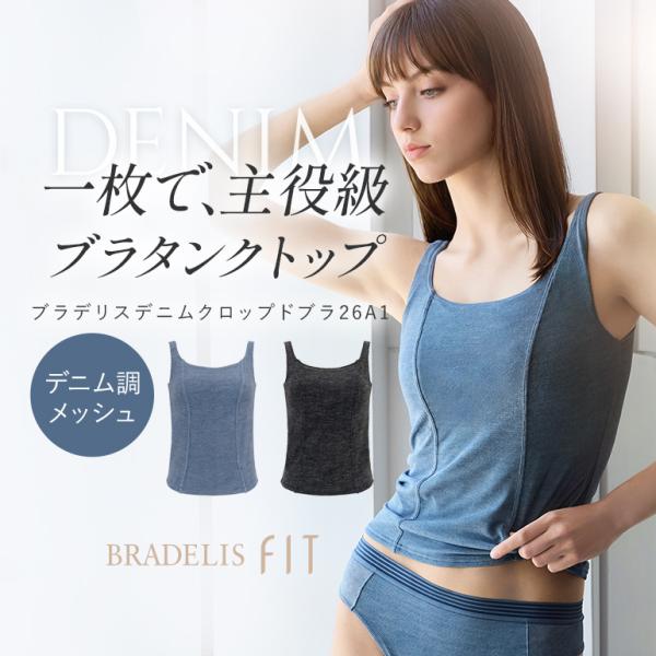 ブラトップ ブラキャミ ブラジャー ノンワイヤー カップ付き 接触冷感 吸水速乾  涼感 快適 イン...