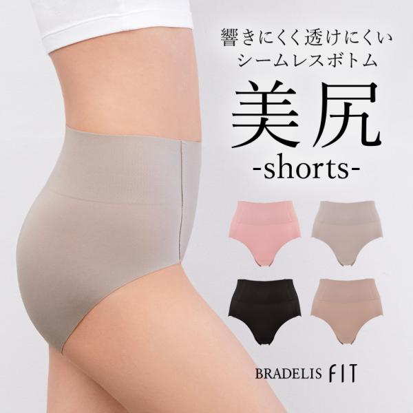 シームレス レディース  シームレスパンツ 下着 美尻 パンツ ショーツ 綿 透けにくい 響きにくい...