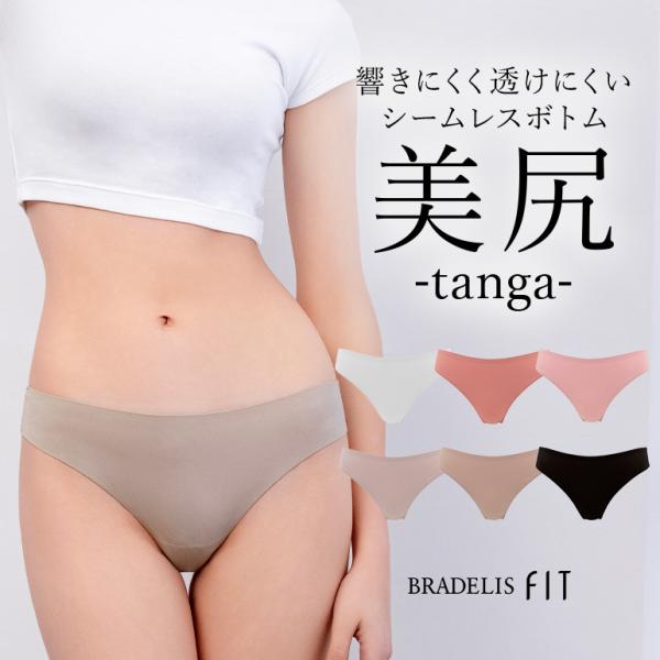 新色追加 シームレス シームレスパンツ Tバック タンガ ソング 下着 美尻 パンツ ショーツ 綿 ...