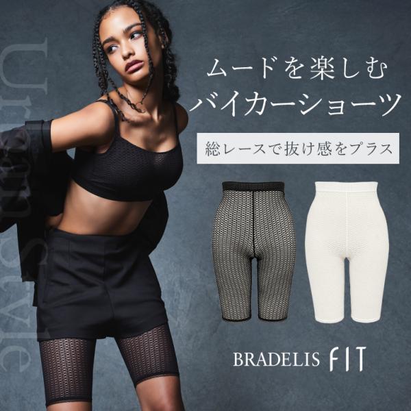 ハーフパンツ パンツ レギンス レディース レース ブラデリスニューヨーク BRADELIS bra...