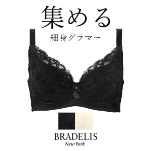 育乳ブラ ブラジャー下着 補整 補正 谷間 バストアップ ブラデリス BRADELIS bradelis BRNY エリンブラ グラマー胸   E〜Hカップ　エリンタイプ  グラマータイプ