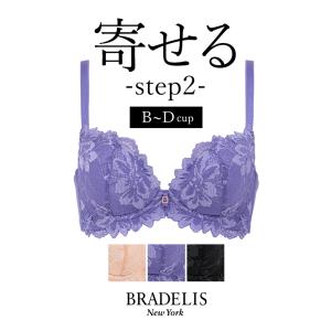 ブラ ブラジャー下着 育乳 補正 谷間 バストアップ BRADELIS bradelis BRNY ブラデリス ベルステップ2ブラ23S1 B〜Dカップ ベルタイプ 0904sl｜bradelisny