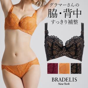 育乳ブラ ブラジャー下着 補整 補正 谷間 バストアップ  グラマーサイズ BRADELIS bradelis BRNY ブラデリス サポートバックラインブラ23A1｜bradelisny