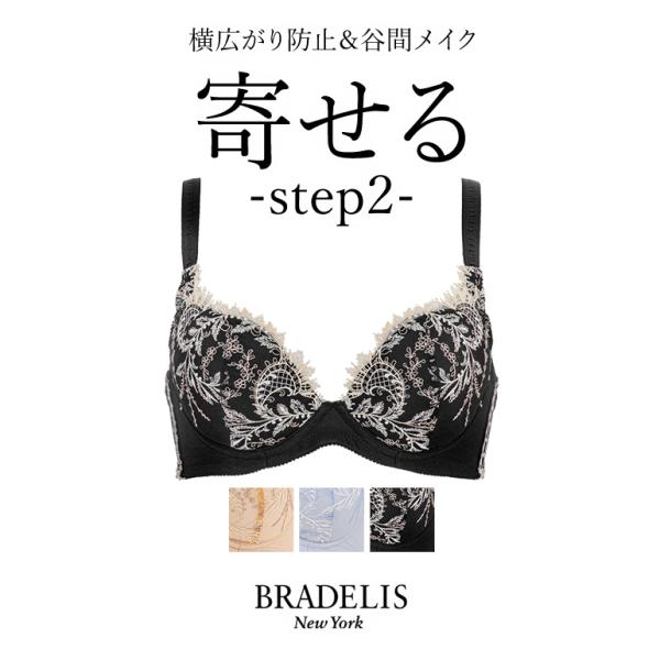 ブラ ブラジャー下着 育乳 補正 谷間 バストアップ BRADELIS bradelis BRNY ...