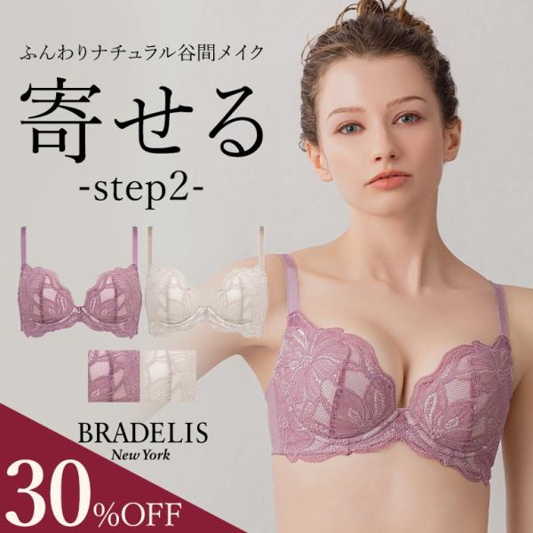 ブラジャー ブラ セール 下着 レディース 脇高 補整 補正 谷間 育乳ブラ バストアップ BRAD...