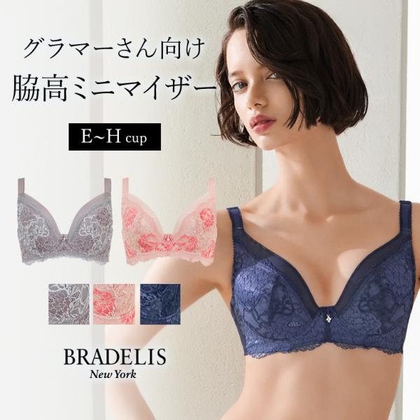 育乳ブラ ブラジャー グラマー ブラ 脇高 胸を小さくみせるブラ 大きいサイズ 下着 補整 補正 B...