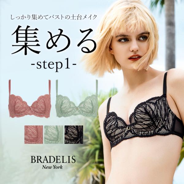 育乳ブラ ブラジャー レディース ブラ 下着 脇高 脇肉 補正 バストアップ 谷間 レース BRAD...