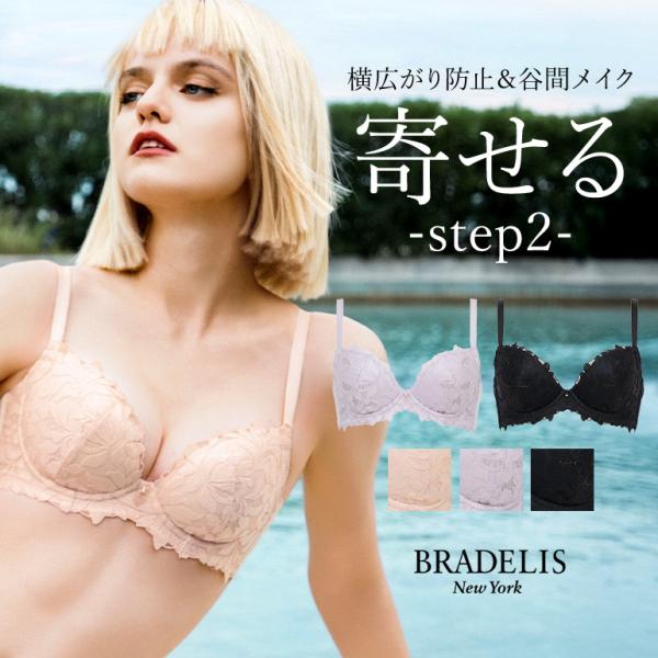 育乳ブラ ブラジャー ブラ 下着 脇高 バストアップ グラマー 大きいサイズ 育乳 補整 補正 谷間...