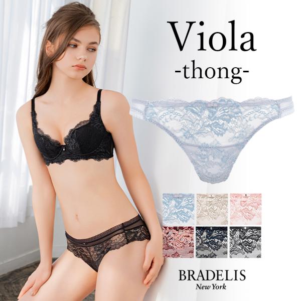 タンガ ショーツ レディース ブラデリスニューヨーク ヴィオラタンガ BRADELIS New Yo...