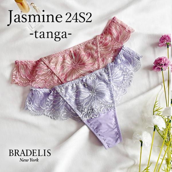 パンツ ショーツ Tバック タンガ ソング 下着 補整 補正 綿 ブラデリスニューヨーク BRADE...