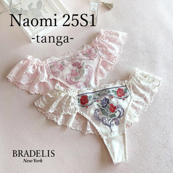 パンツ ショーツ Tバック タンガ ソング 下着 補整 補正 綿 ブラデリスニューヨーク BRADE...