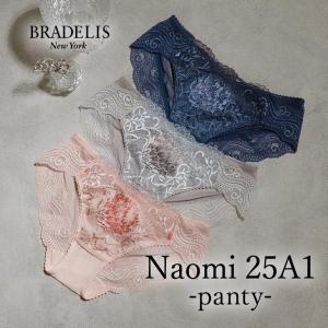 パンツ ショーツ パンティ レディース 下着 補整 補正 綿 ブラデリスニューヨーク レース BRNY ブラデリス ナオミスタイルパンティ25A1 2606sl