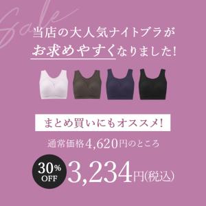 ナイトブラ ノンワイヤー ブラジャー 下着 夜...の詳細画像1