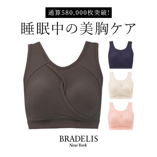 ナイトブラ 育乳 補正 補整 バストアップ 下着 夜用ブラ ブラジャー ノンワイヤー ブラデリス B...