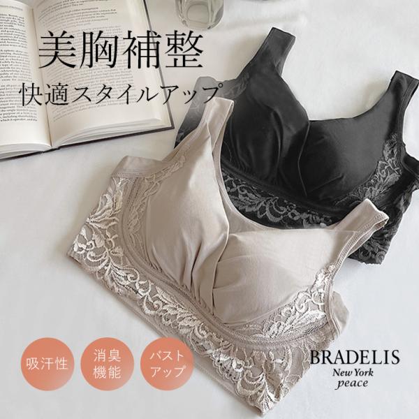 ブラジャー ノンワイヤー ブラトップ 補正 下着 綿 バストアップ 消臭 吸汗性 peace QVC...