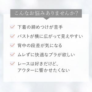 ブラジャー ノンワイヤー ブラトップ 補正 下...の詳細画像2