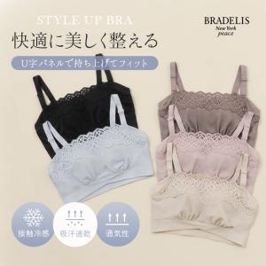 ブラデリスニューヨーク直営店 - ノンワイヤー（インナーサイズ展開