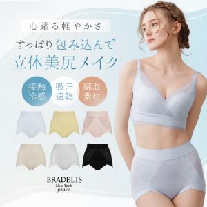 パンツ ショーツ 下着 補整 補正 綿 美尻 ヒップアップ 深履き QVC BRADELIS peace ブラデリス ソフトエアーショーツ26