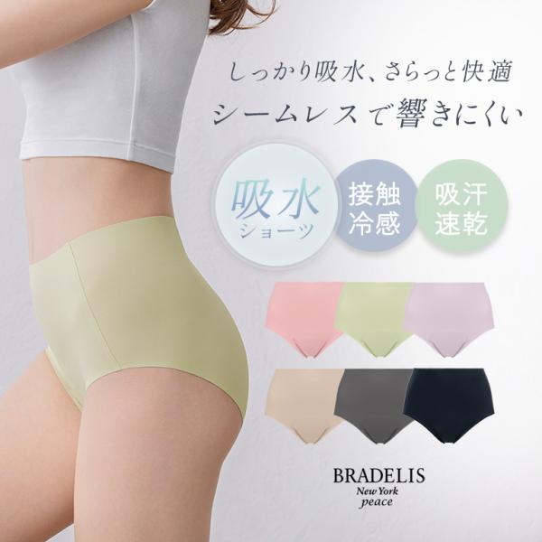 ショーツ パンツ レディース サニタリー 下着 綿 吸水 消臭 抗菌 尿漏れ シームレス 深履き 通...