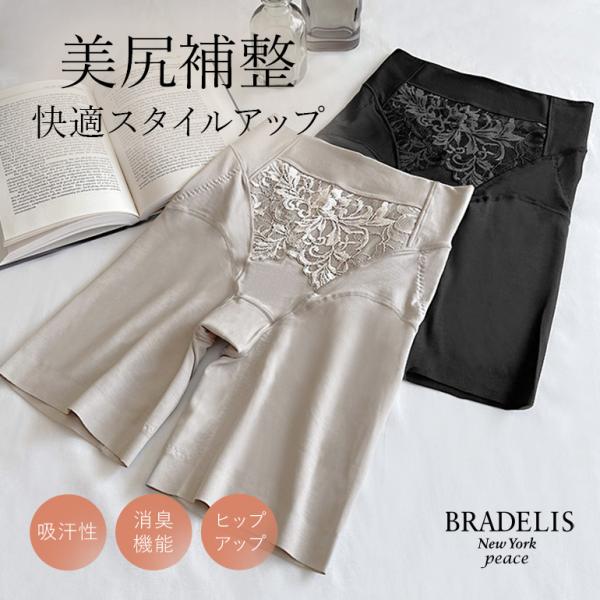 ガードル 下着 補整 補正 ヒップアップ 骨盤矯正 お腹引き締め  締めつけない QVC BRADE...