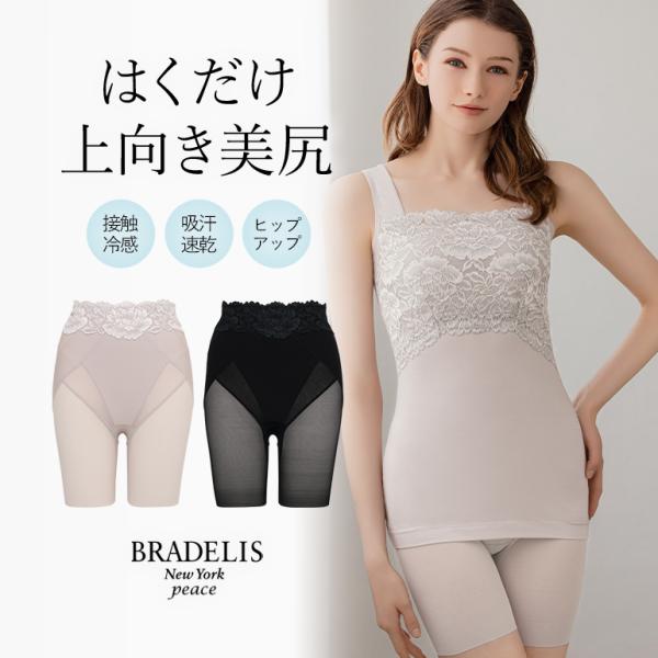 ガードル ショーツ レディース 1枚履き 下着 補正 接触冷感 ヒップアップ QVC peace ブ...