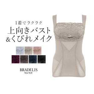 ブラキャミ ブラトップ ブラジャー ノンワイヤー 補正 下着 BRADELIS bradelis peace BRNY メリハリ立体バストアップシェイパー 0427cs