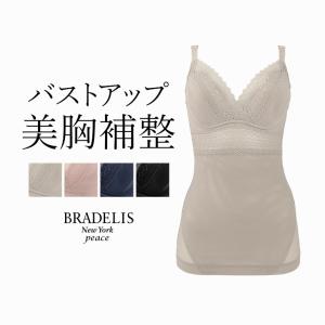 ブラキャミ ブラトップ ブラジャー ノンワイヤー 補正 下着 BRADELIS bradelis peace BRNY ハートカップスリムレーシーブラキャミ  mk