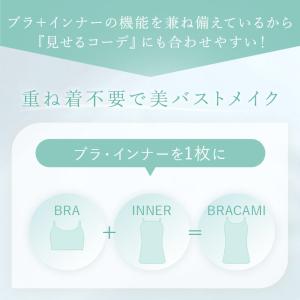ブラキャミ ブラトップ ブラジャー ノンワイヤ...の詳細画像2