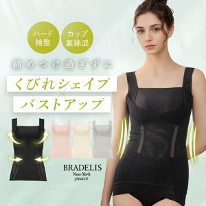 ノンワイヤー ブラトップ 体型カバー 汗取りパッド ボディシェイプ 綿混 補正 下着 ブラデリス peace ストレッチサテンバストアップブラキャミ26